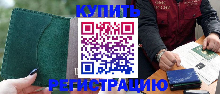 временная регистрация поиск в Камбарке