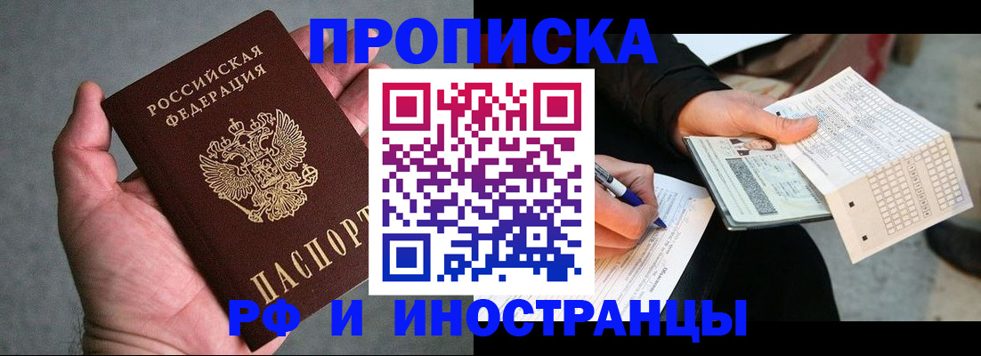 временная регистрация для школы в Камбарке