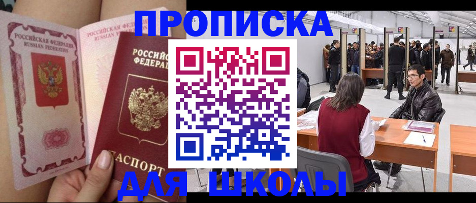 прописка для военкомата в Камбарке