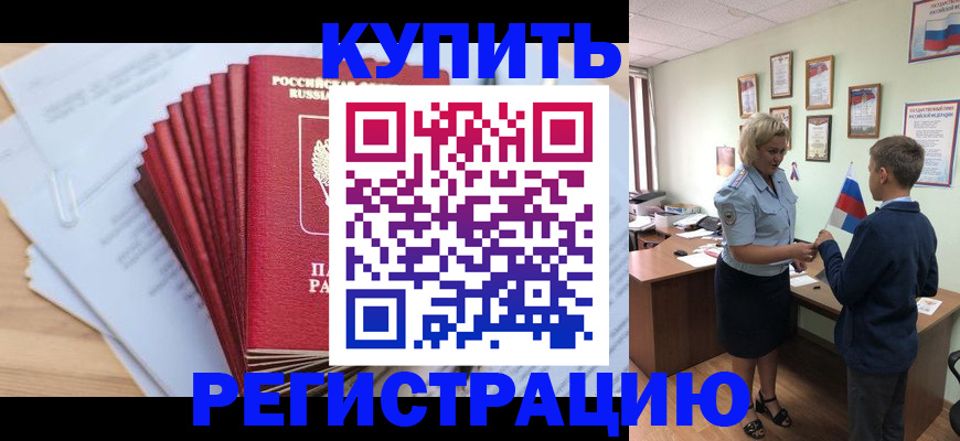 прописка для военкомата в Камбарке
