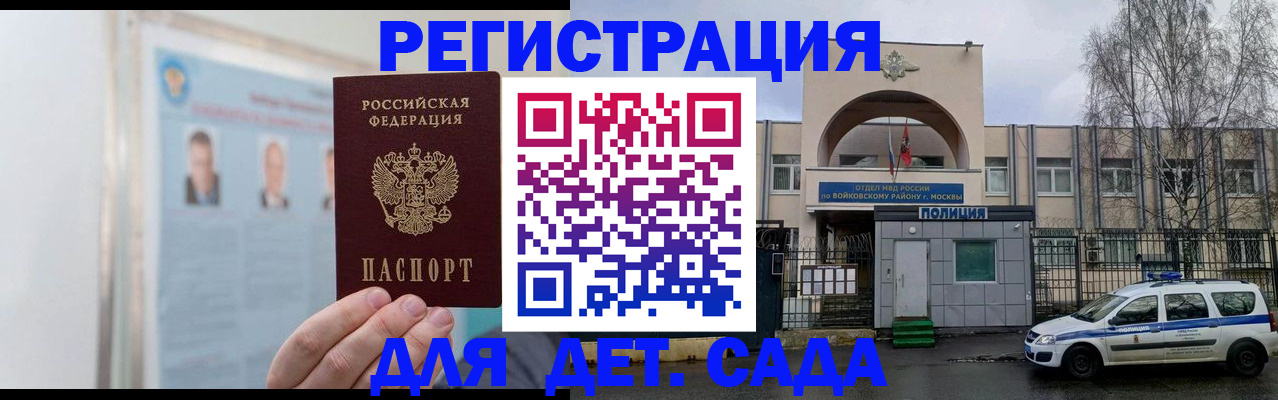 временная регистрация недорого в Камбарке